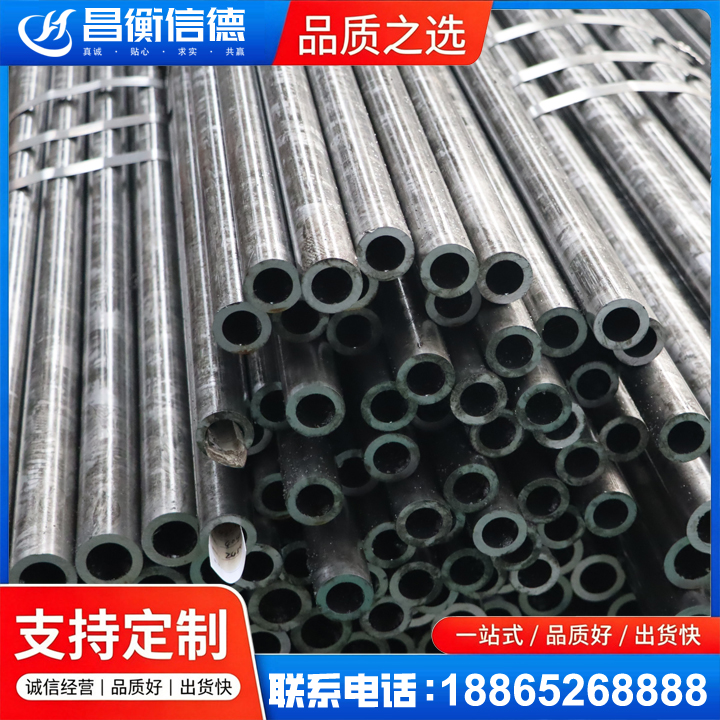 工农45#精密钢管