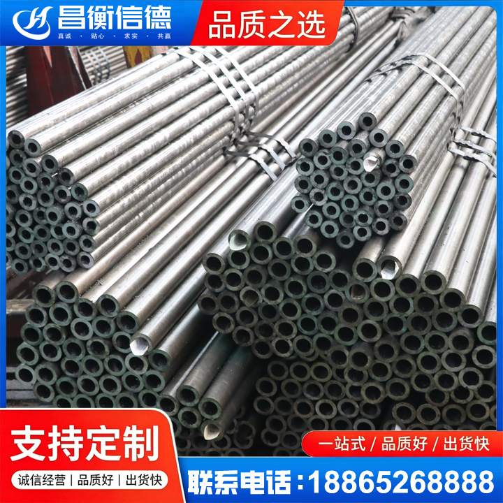 工农光亮精密钢管